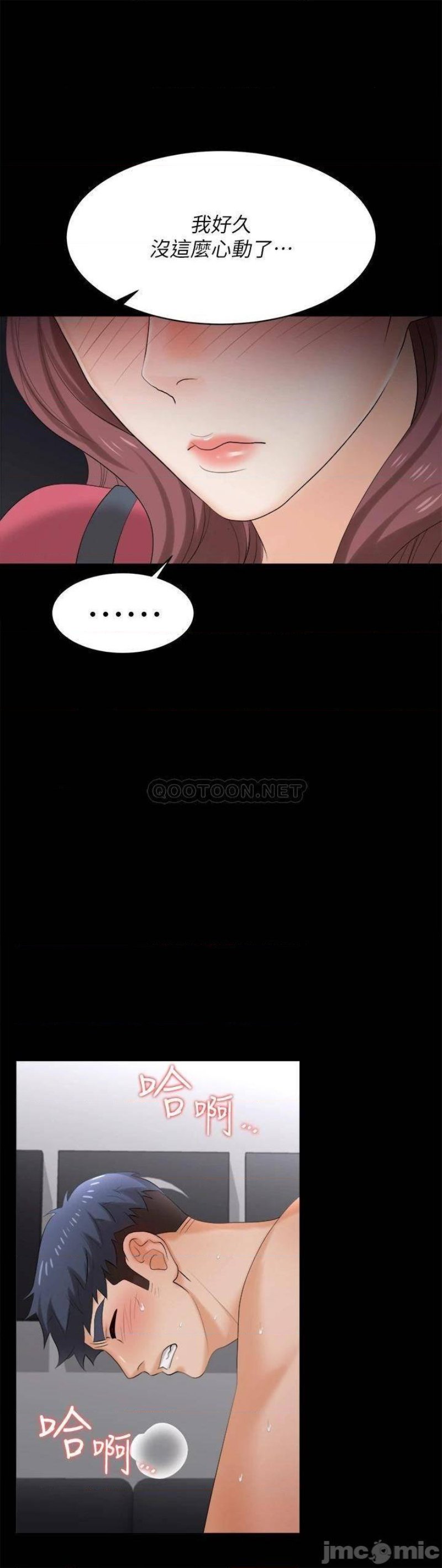Change Wife Raw Chapter 84 Page 20