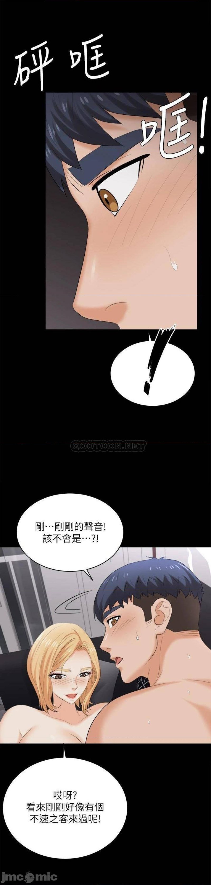 Change Wife Raw Chapter 84 Page 21