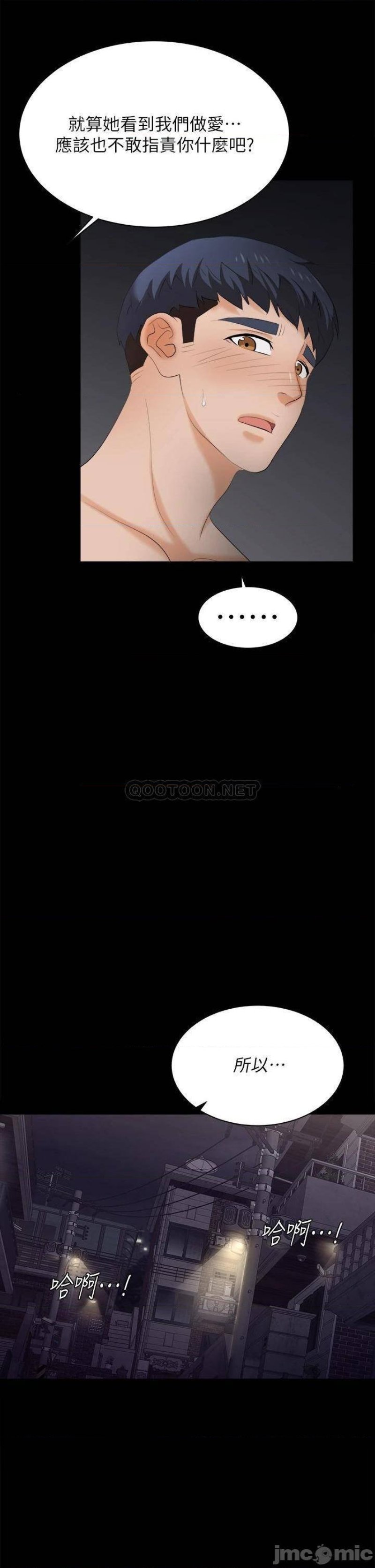 Change Wife Raw Chapter 84 Page 23
