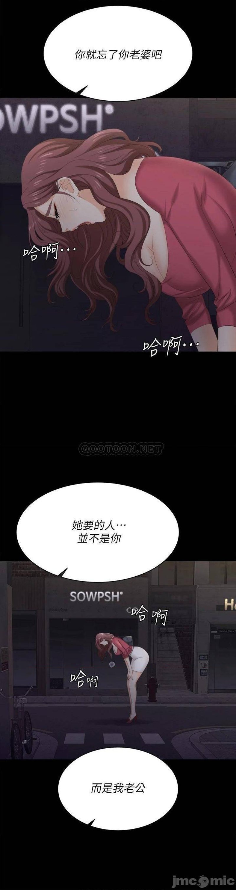 Change Wife Raw Chapter 84 Page 24