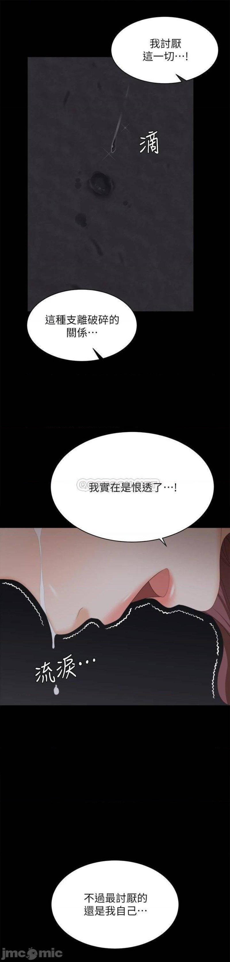 Change Wife Raw Chapter 84 Page 25