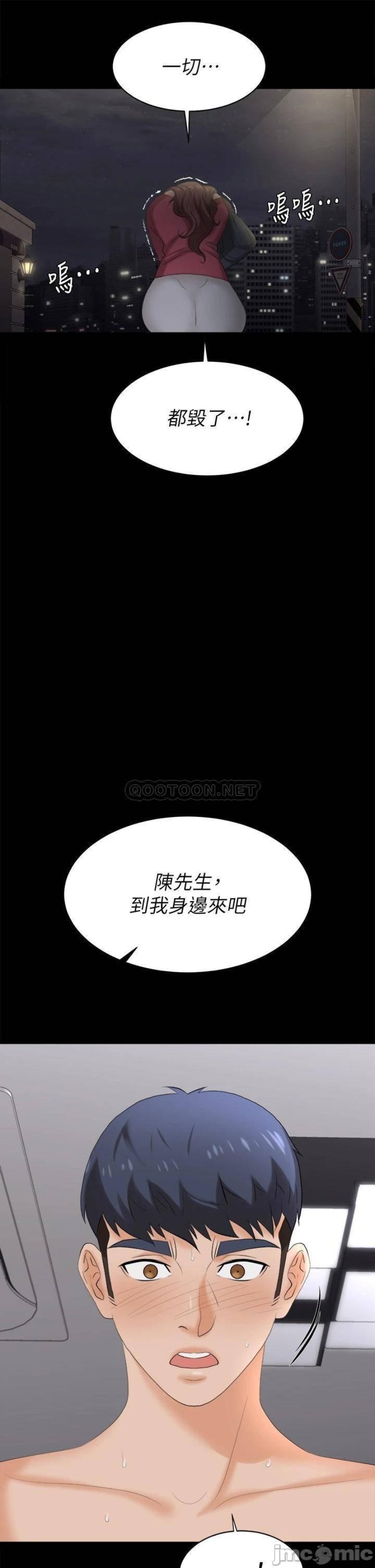 Change Wife Raw Chapter 84 Page 27