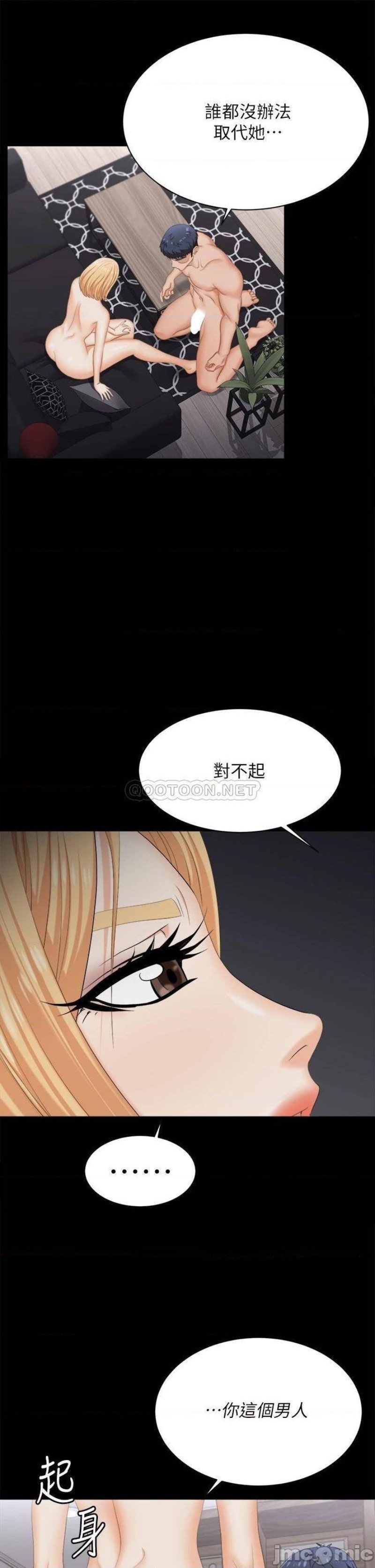 Change Wife Raw Chapter 84 Page 31