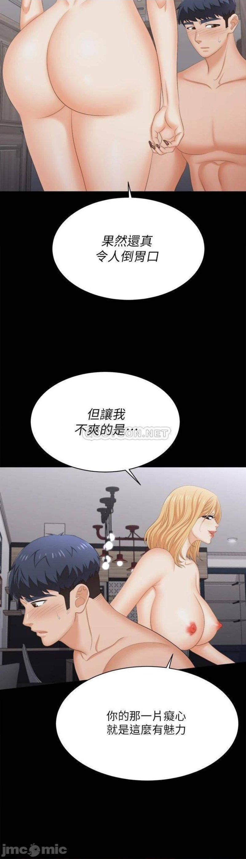 Change Wife Raw Chapter 84 Page 32