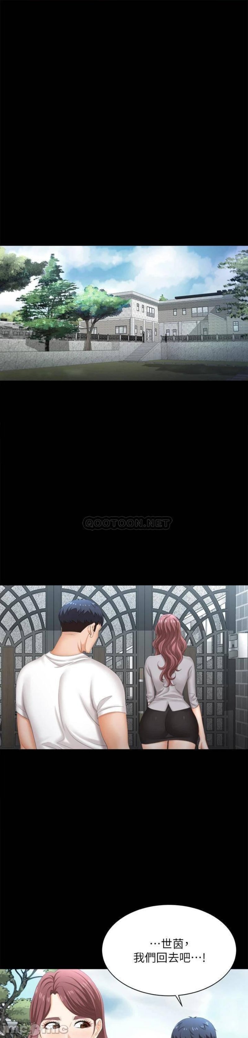 Change Wife Raw Chapter 84 Page 36