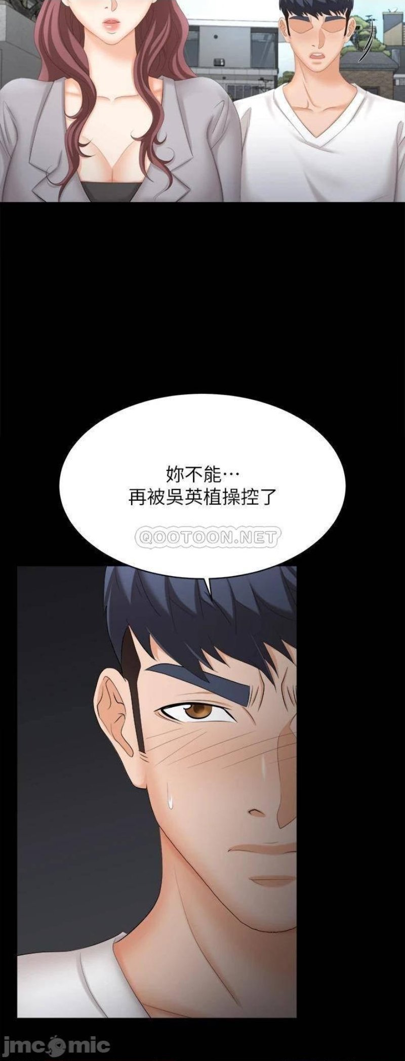 Change Wife Raw Chapter 84 Page 37