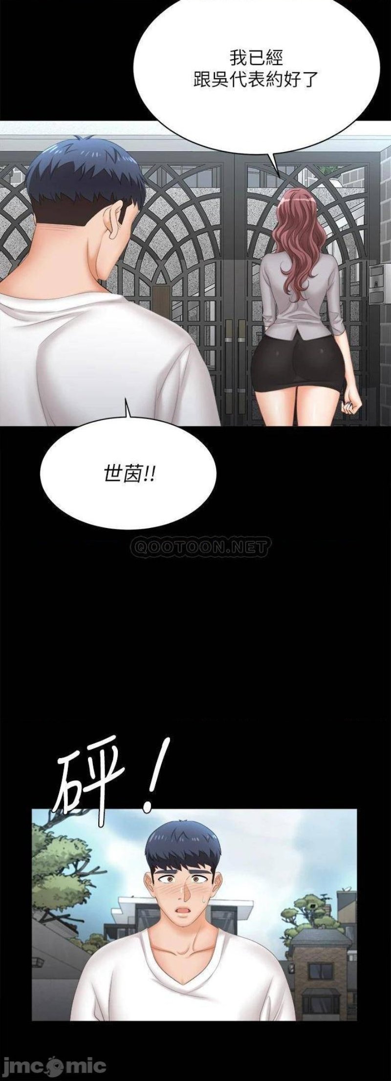 Change Wife Raw Chapter 84 Page 39