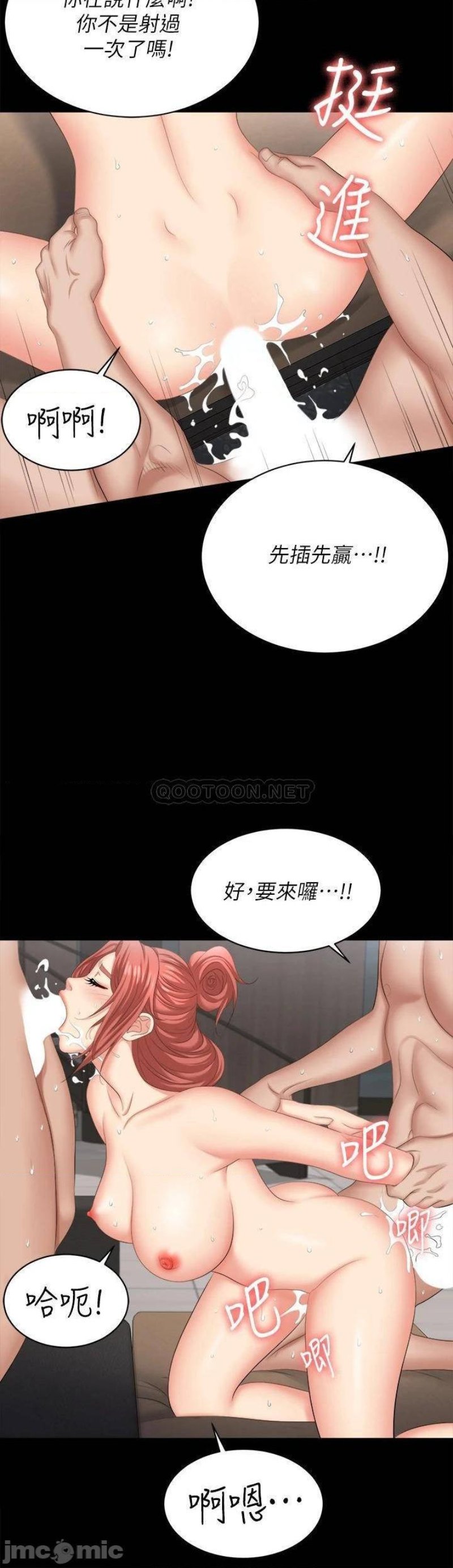 Change Wife Raw Chapter 84 Page 43