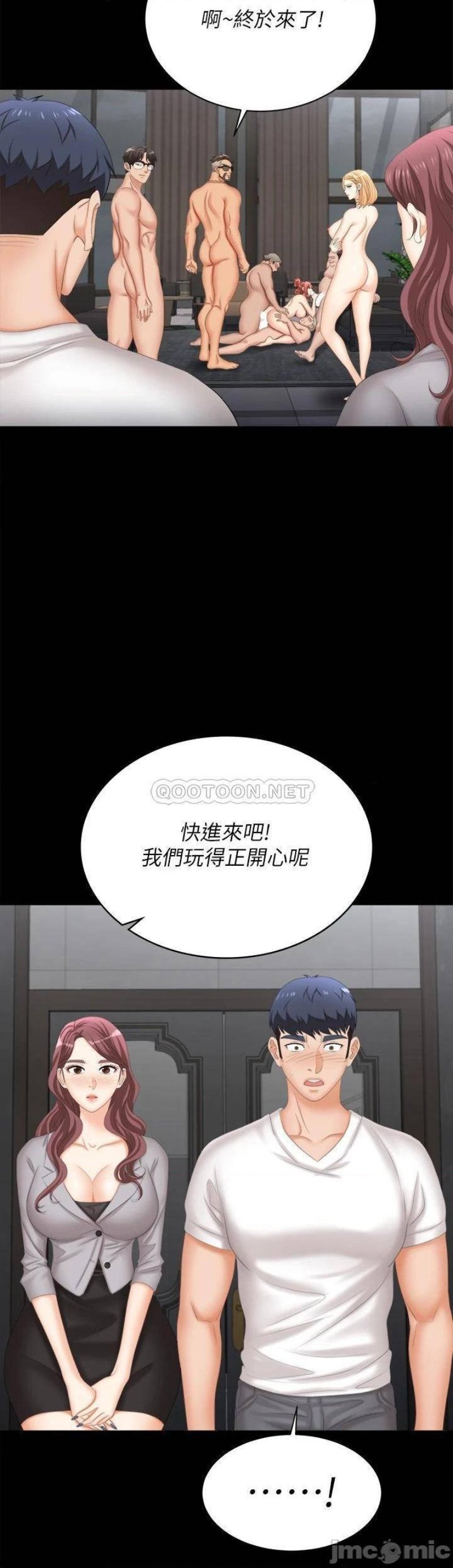 Change Wife Raw Chapter 84 Page 47