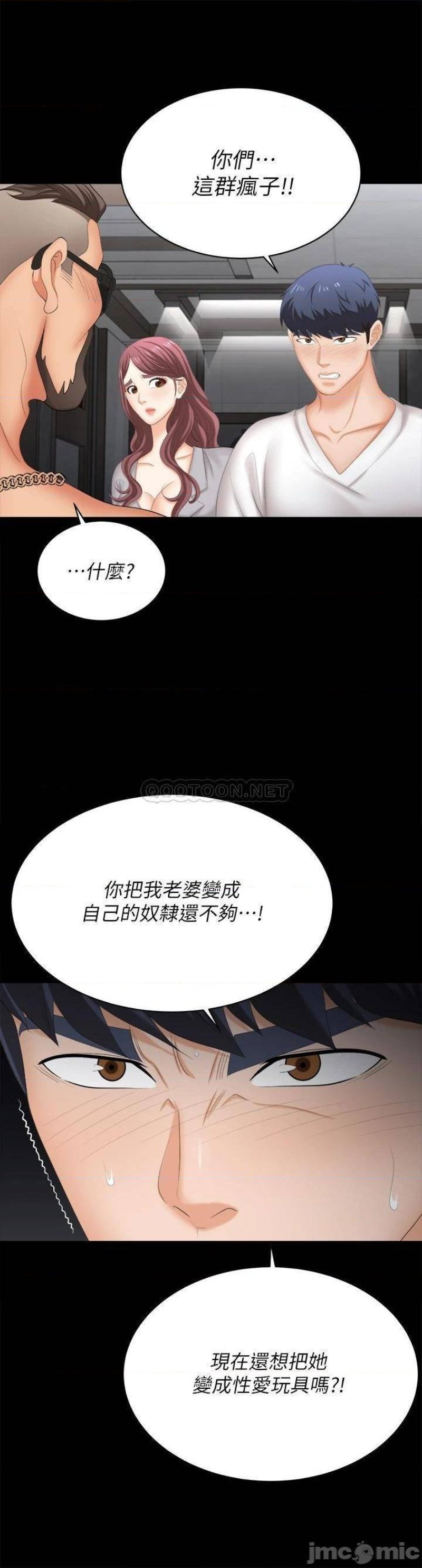 Change Wife Raw Chapter 84 Page 49