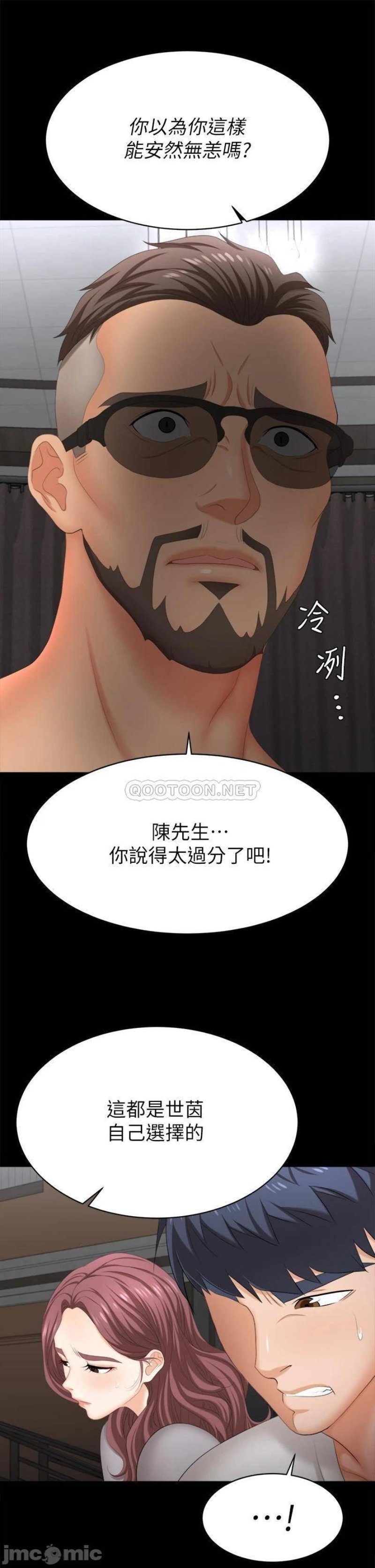 Change Wife Raw Chapter 84 Page 50