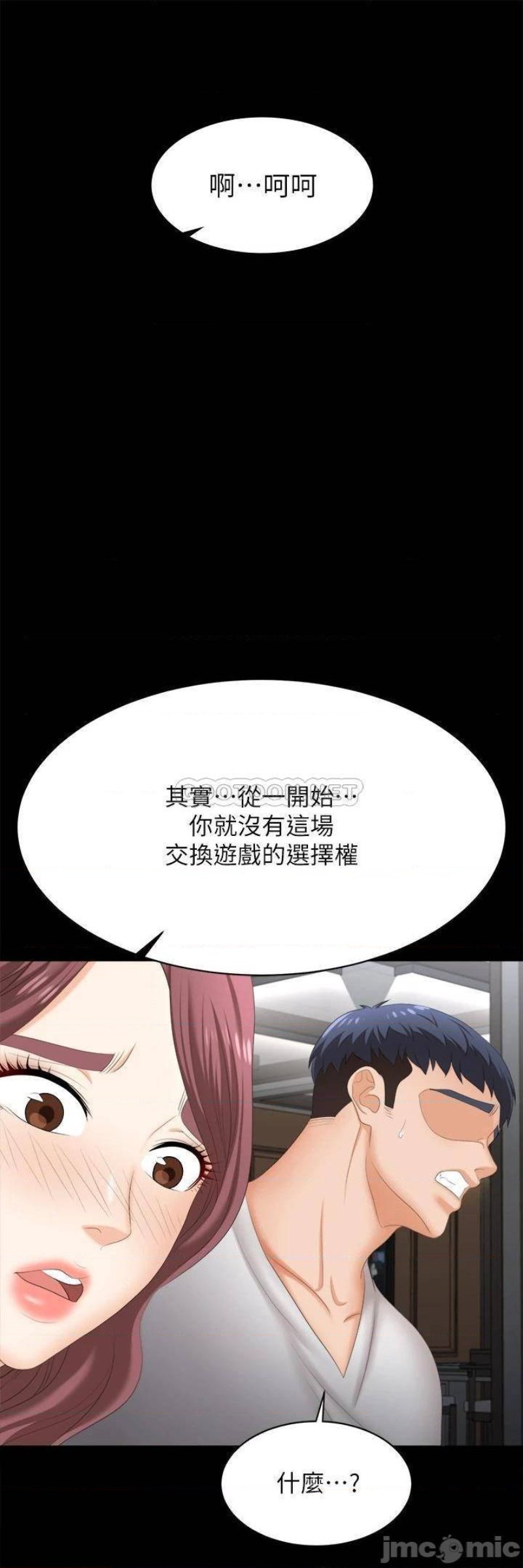 Change Wife Raw Chapter 84 Page 52