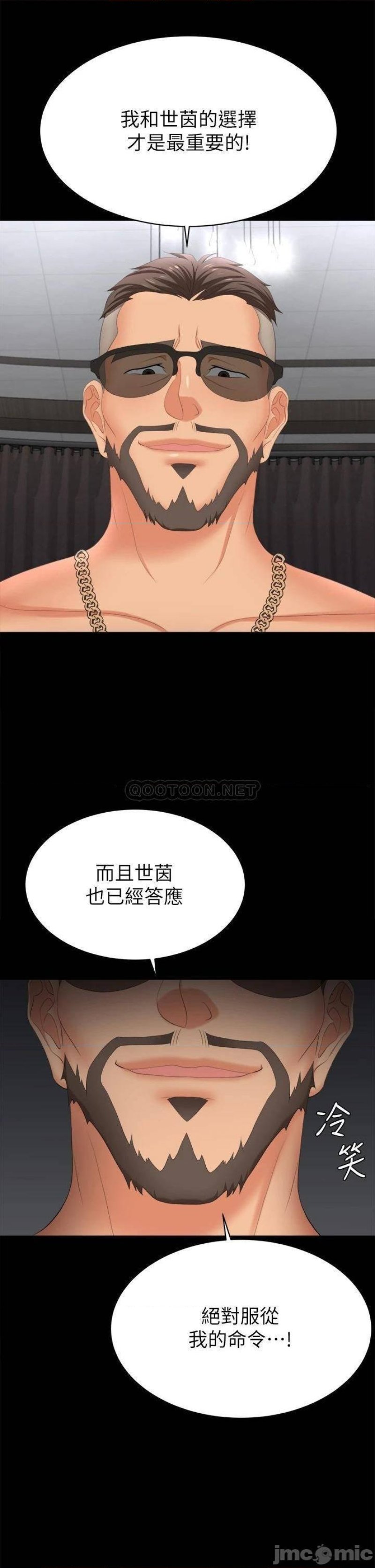 Change Wife Raw Chapter 84 Page 53