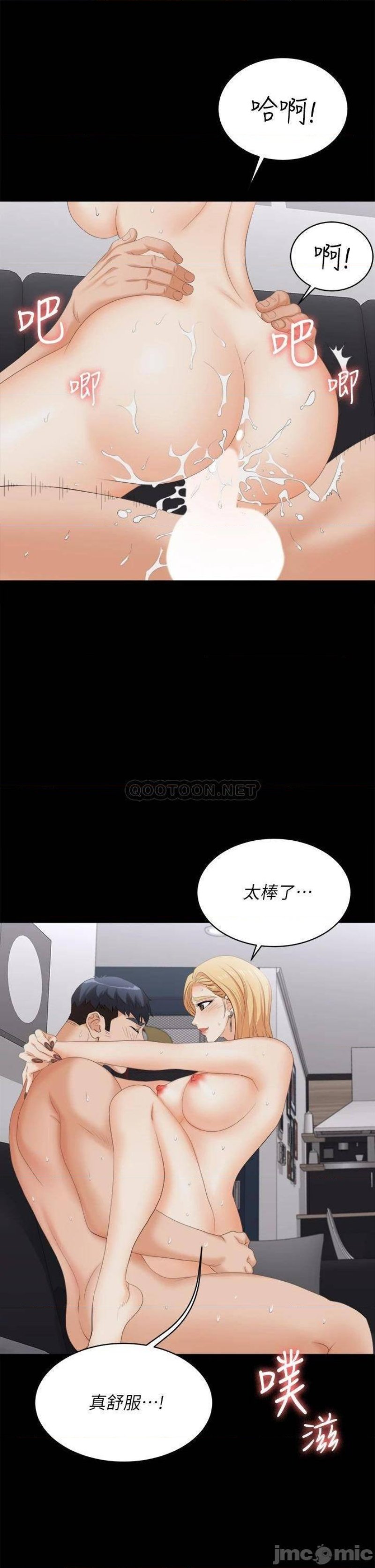 Change Wife Raw Chapter 84 Page 6
