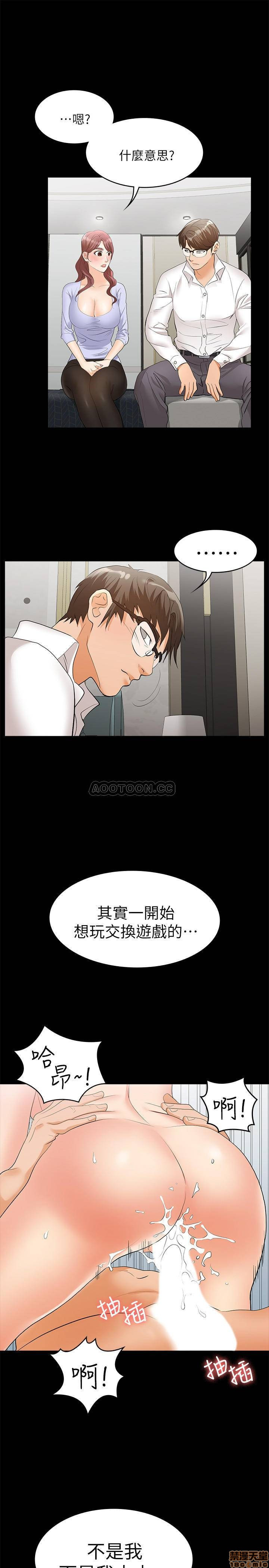 Change Wife Raw Chapter 9 Page 1