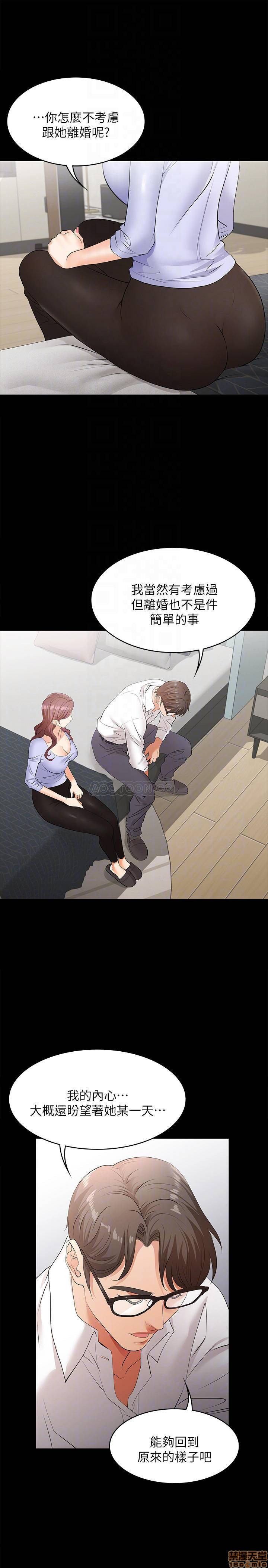 Change Wife Raw Chapter 9 Page 10