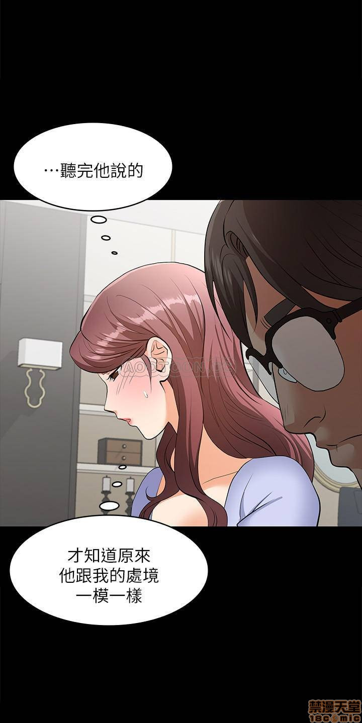 Change Wife Raw Chapter 9 Page 11