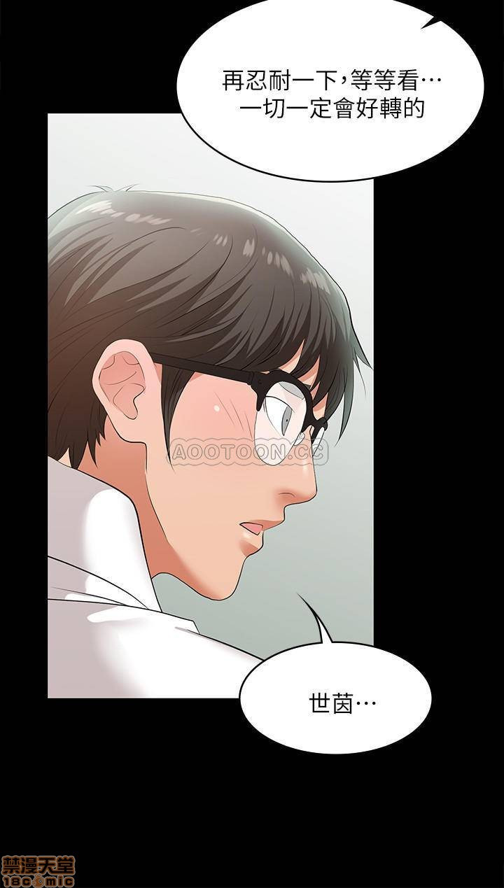 Change Wife Raw Chapter 9 Page 13