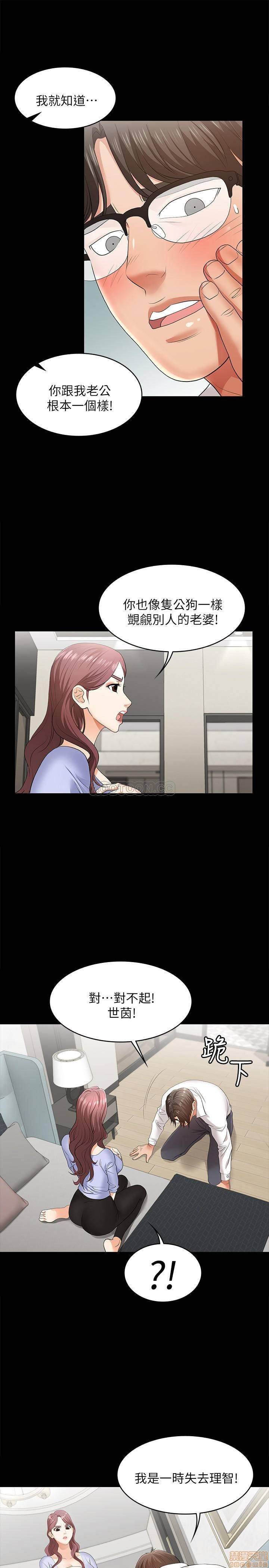 Change Wife Raw Chapter 9 Page 24