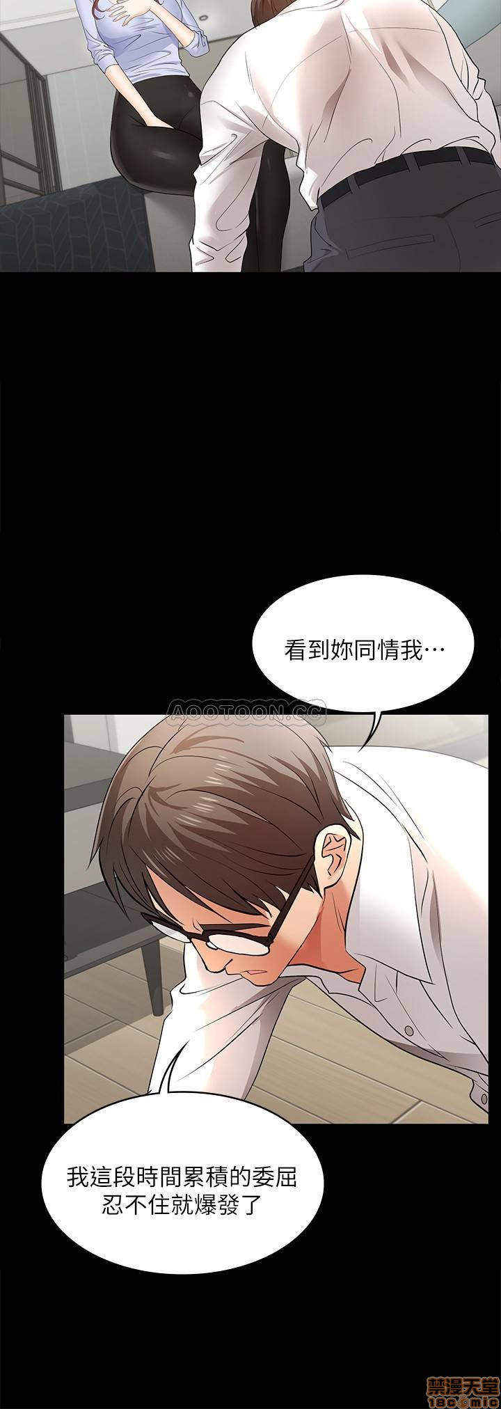 Change Wife Raw Chapter 9 Page 25