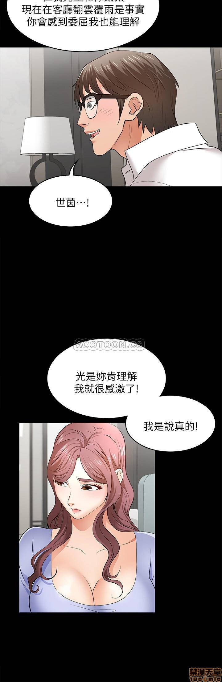 Change Wife Raw Chapter 9 Page 27