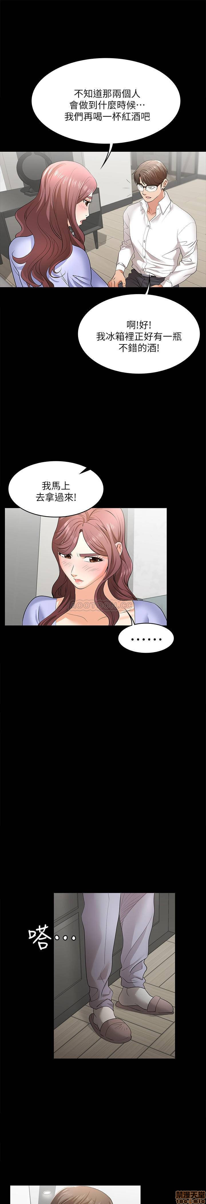 Change Wife Raw Chapter 9 Page 28