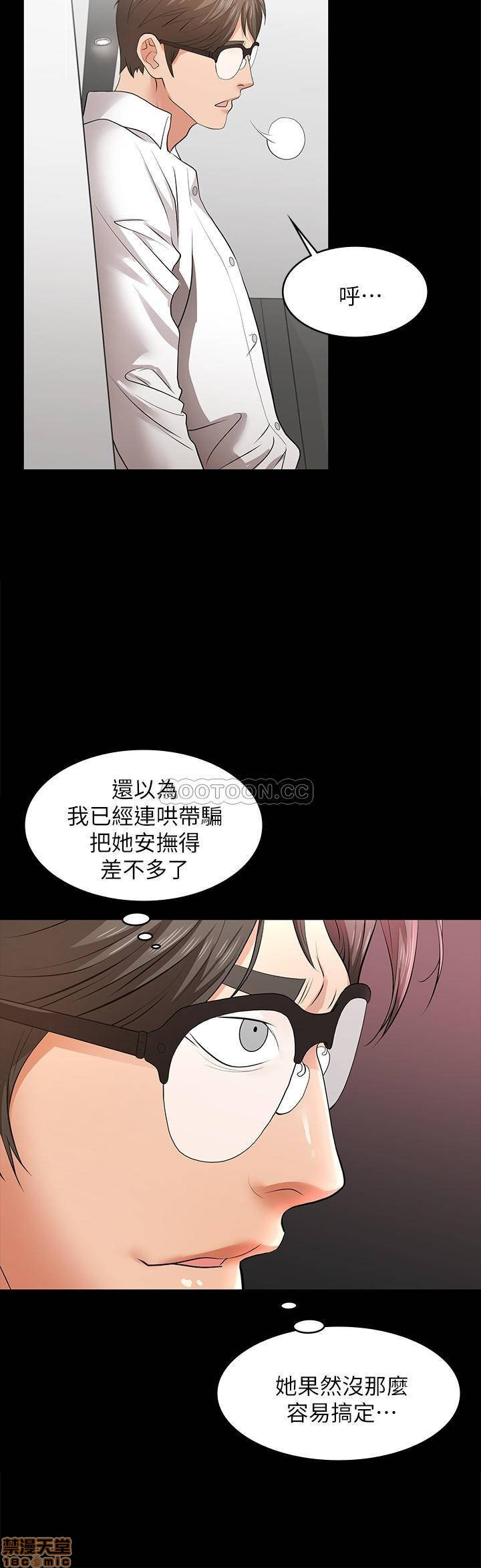 Change Wife Raw Chapter 9 Page 29