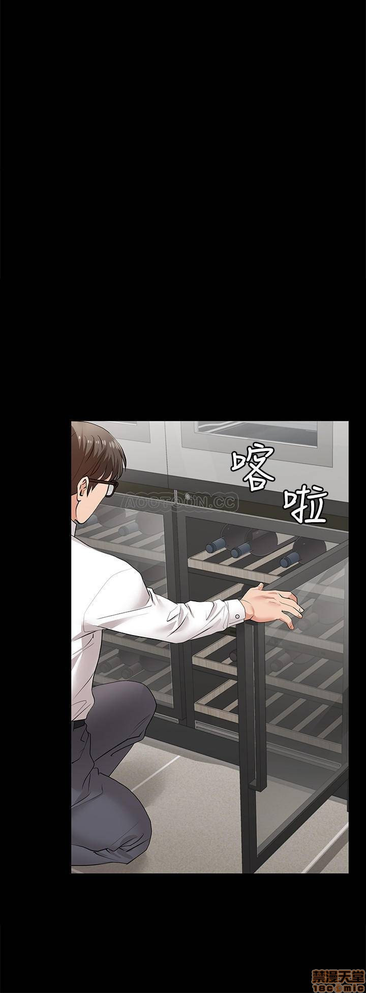 Change Wife Raw Chapter 9 Page 31