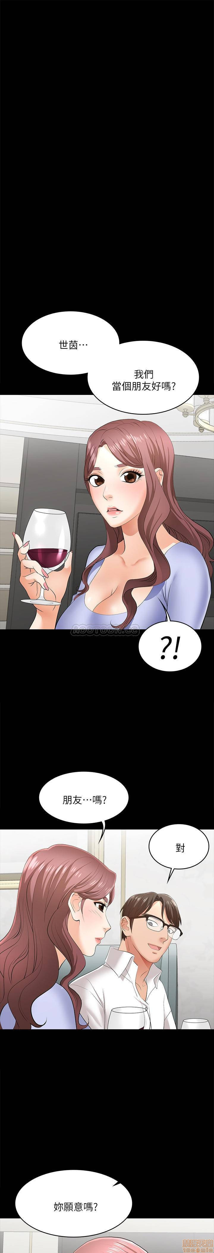 Change Wife Raw Chapter 9 Page 33