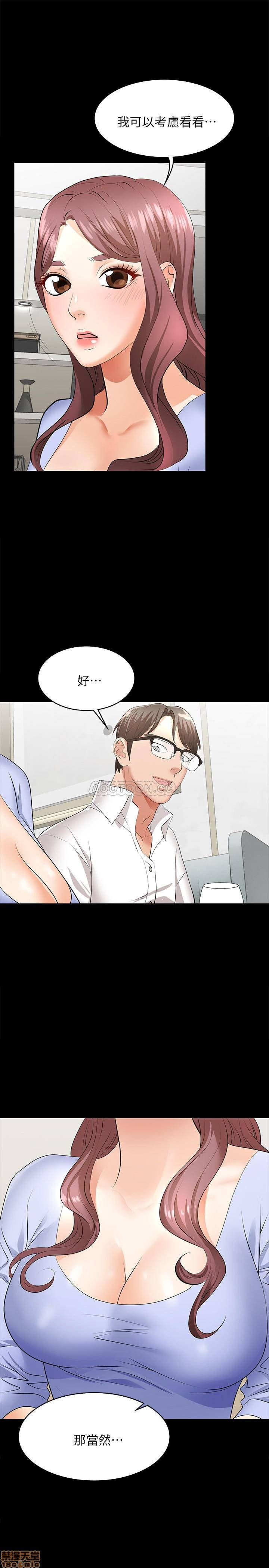 Change Wife Raw Chapter 9 Page 35