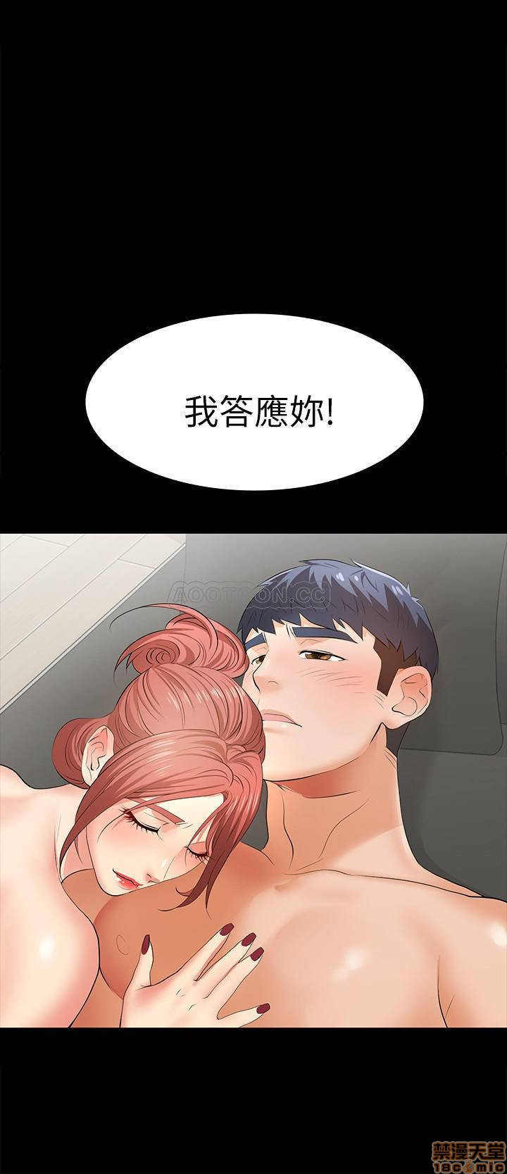 Change Wife Raw Chapter 9 Page 36