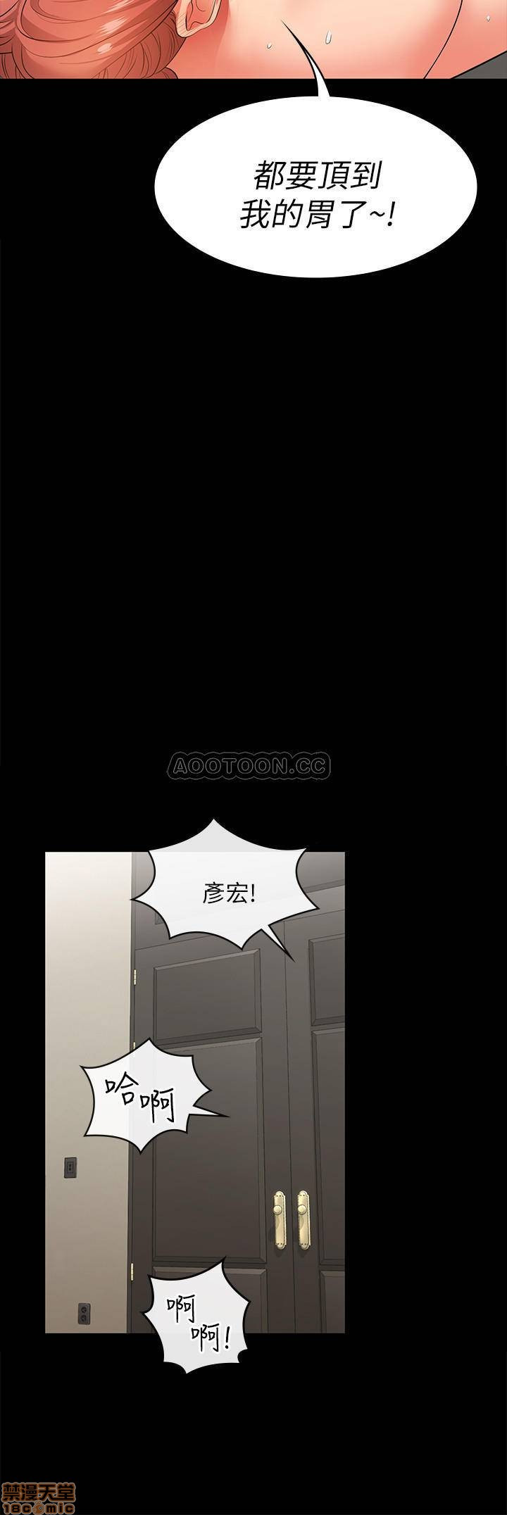 Change Wife Raw Chapter 9 Page 7