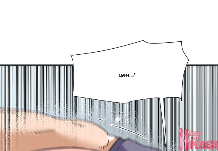 Caught on Tape Chapter 24 Page 1