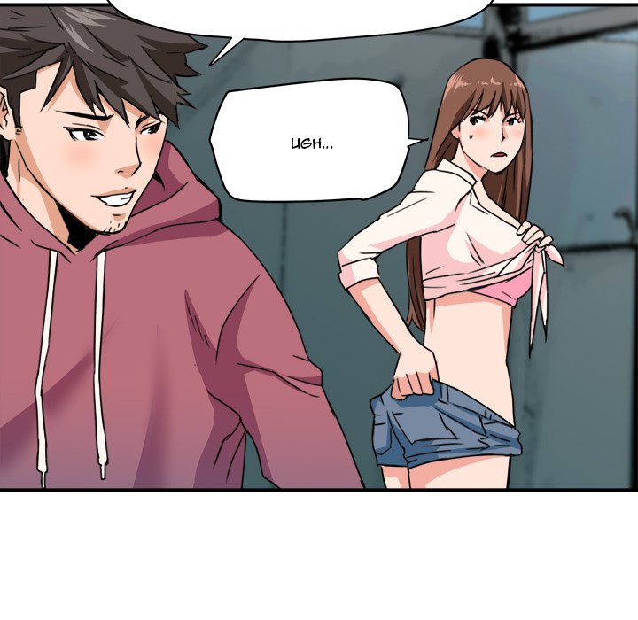 Caught on Tape Chapter 26 Page 83