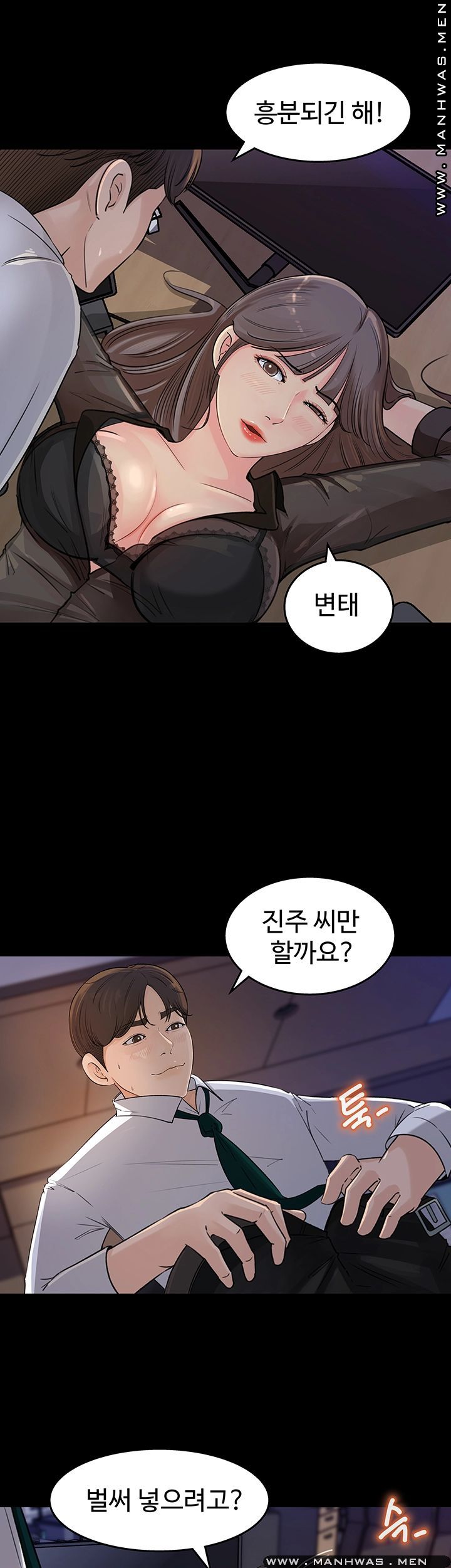 Keep Her Raw Chapter 1 Page 11