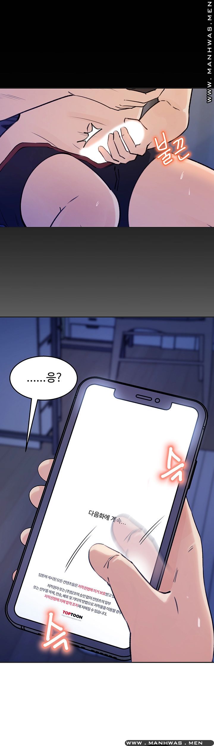 Keep Her Raw Chapter 1 Page 14