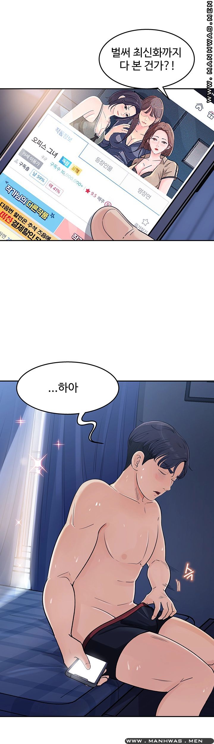 Keep Her Raw Chapter 1 Page 17