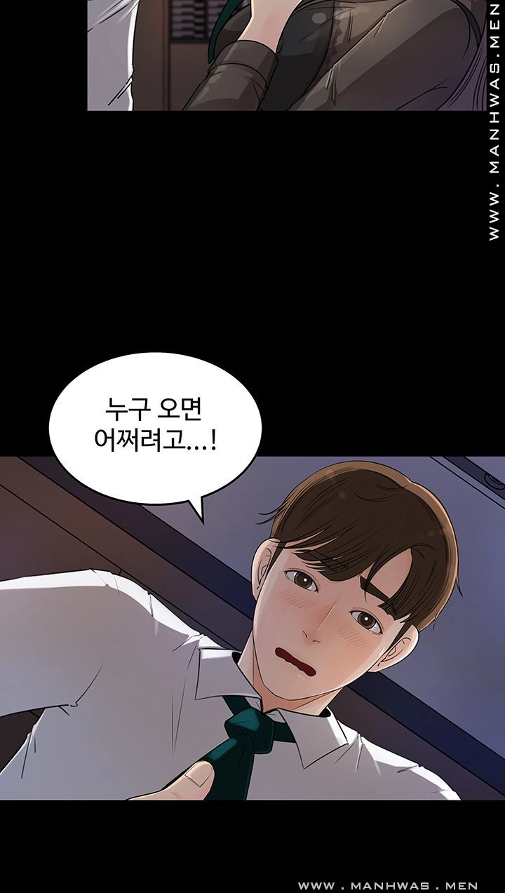 Keep Her Raw Chapter 1 Page 2