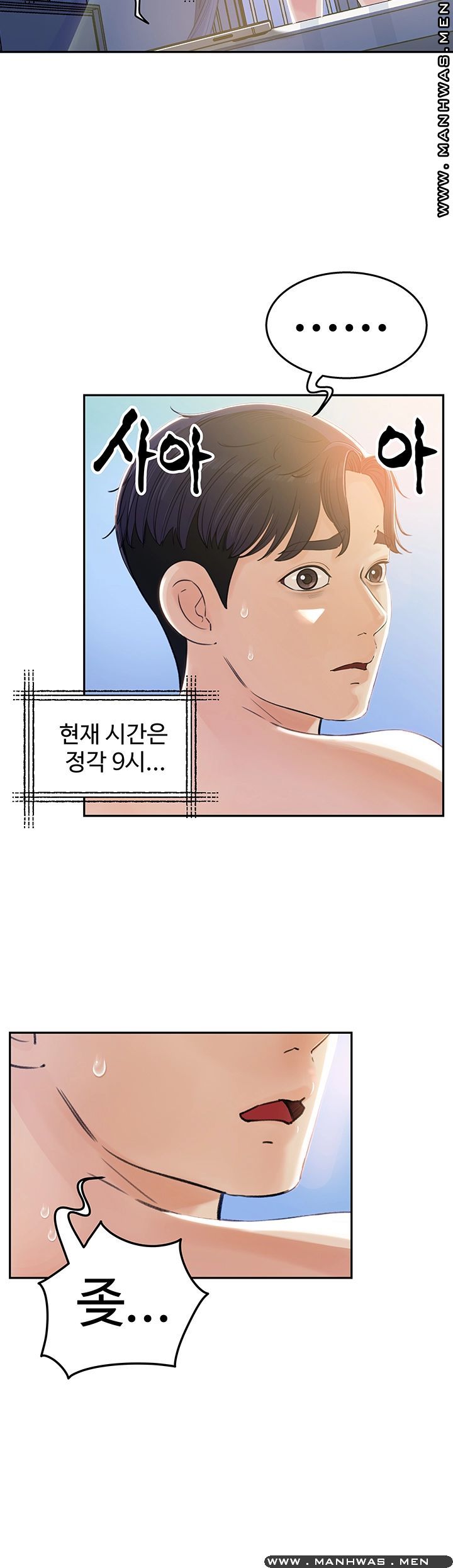 Keep Her Raw Chapter 1 Page 21