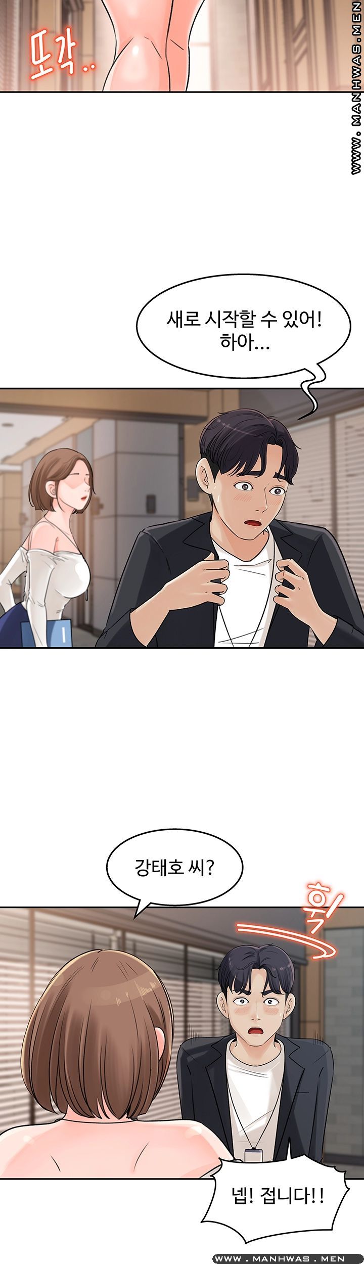 Keep Her Raw Chapter 1 Page 29