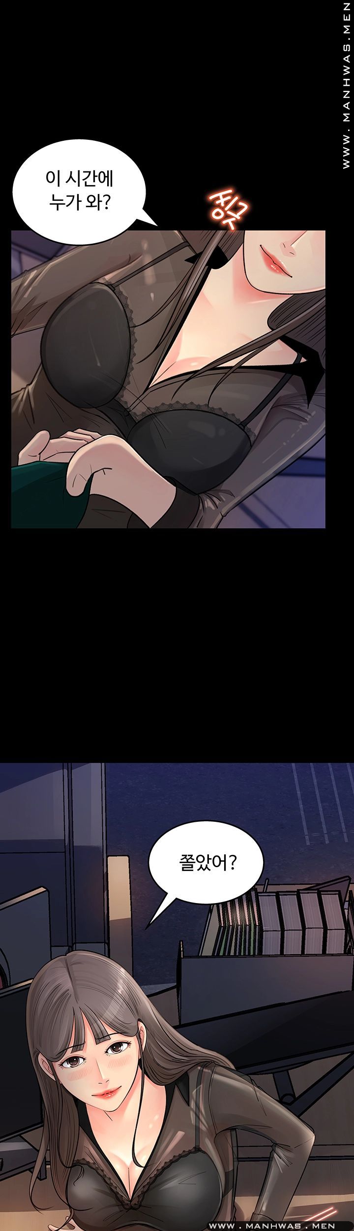 Keep Her Raw Chapter 1 Page 3