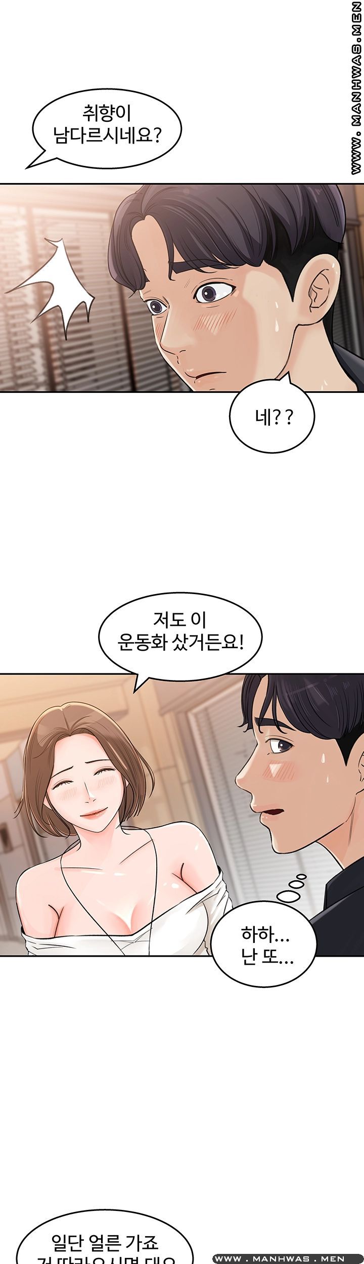 Keep Her Raw Chapter 1 Page 36