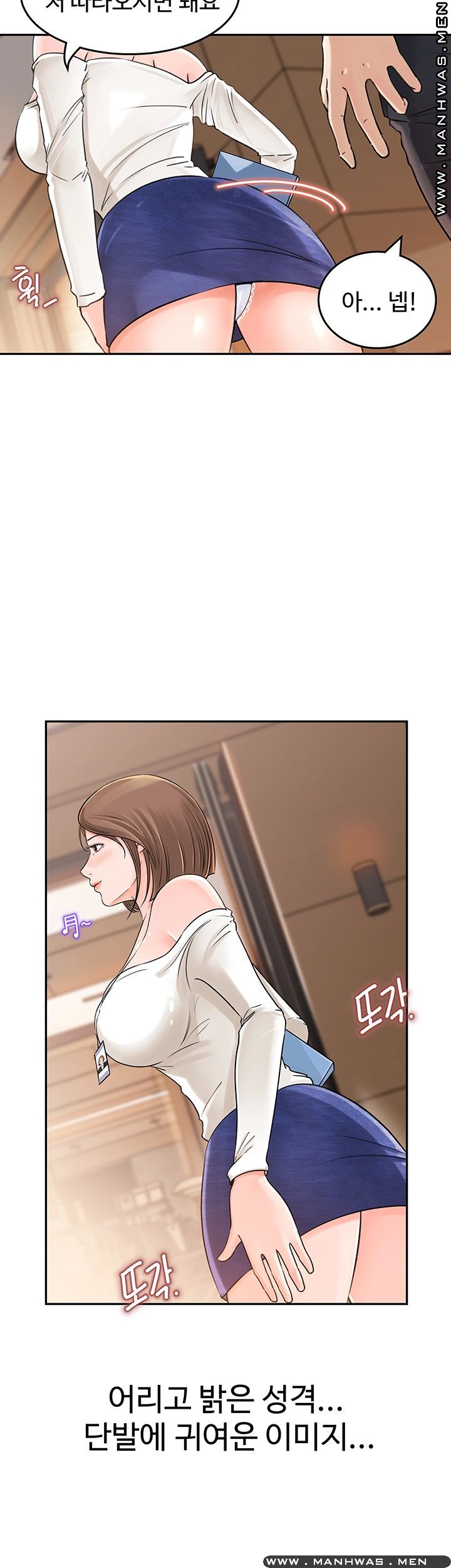 Keep Her Raw Chapter 1 Page 37