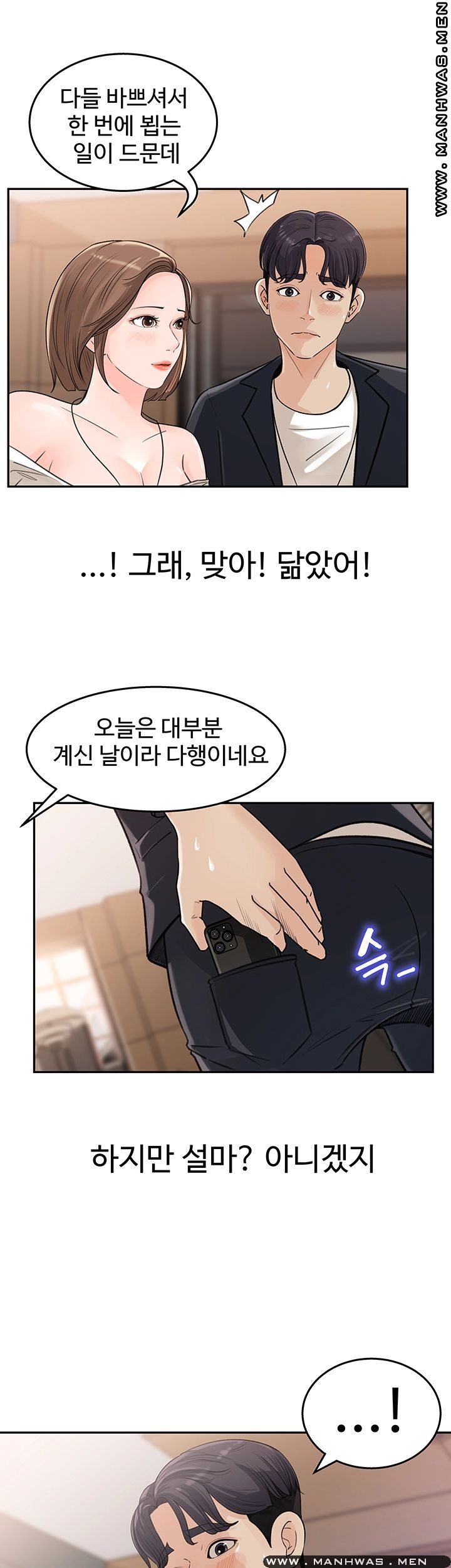 Keep Her Raw Chapter 1 Page 39