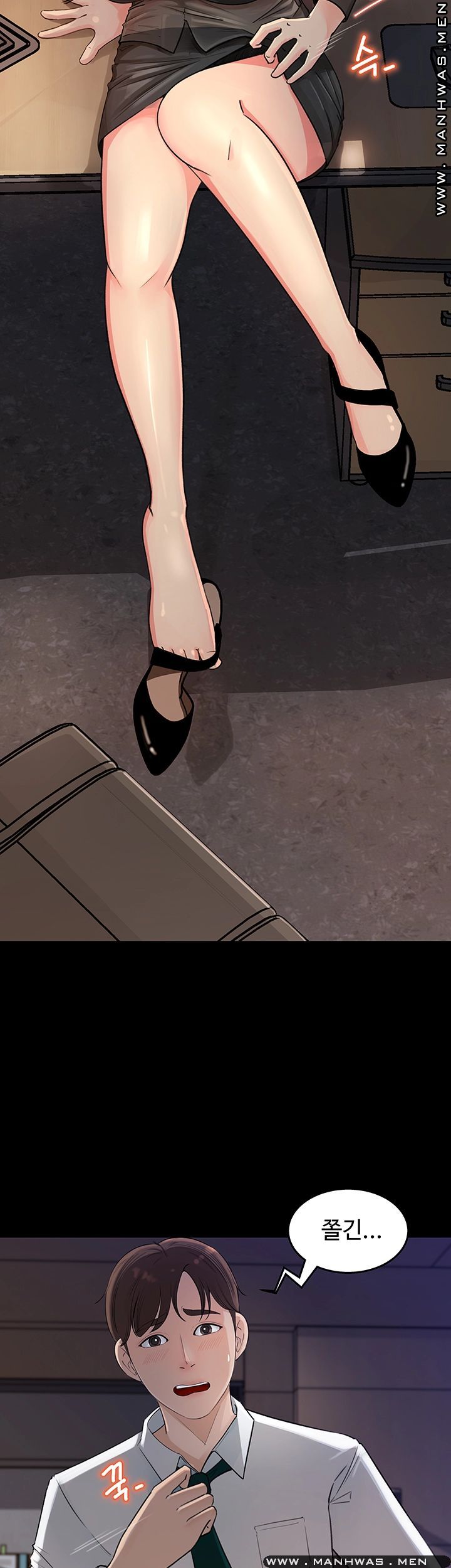 Keep Her Raw Chapter 1 Page 4