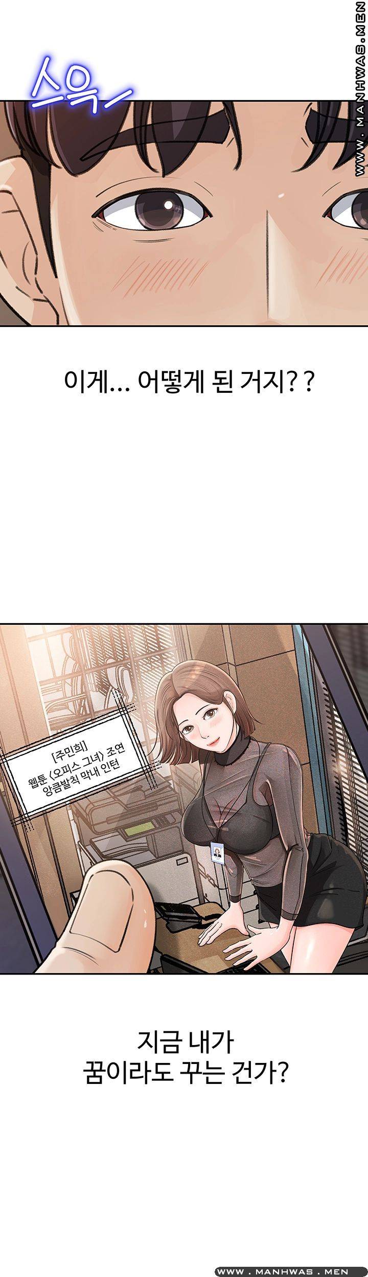 Keep Her Raw Chapter 1 Page 41