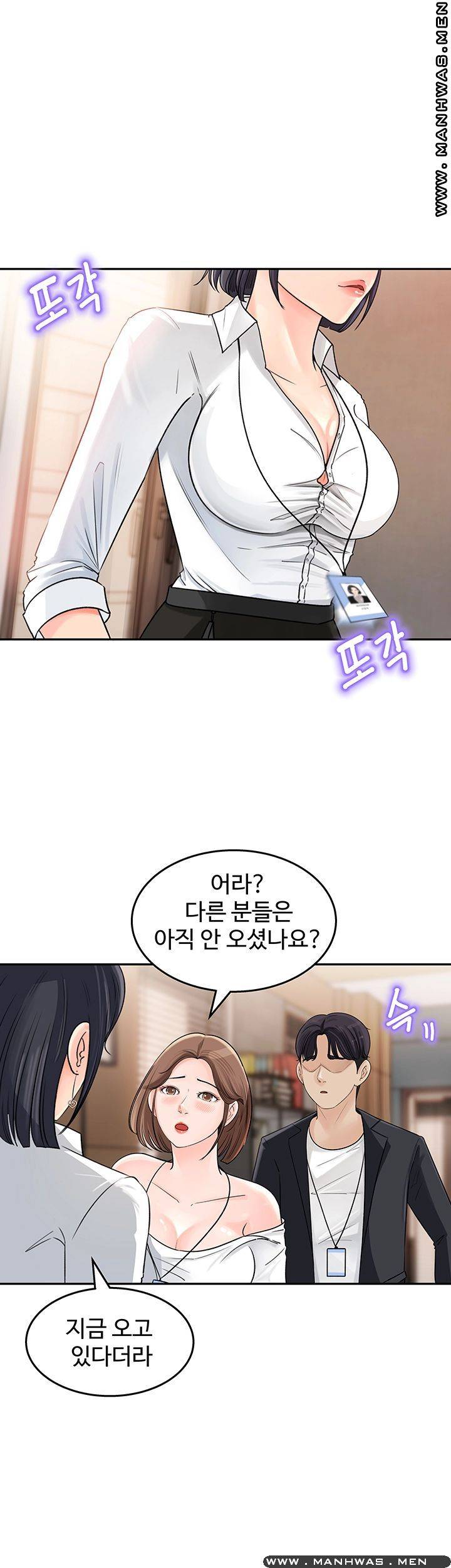 Keep Her Raw Chapter 1 Page 44