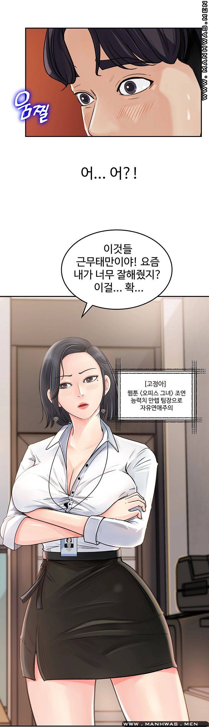 Keep Her Raw Chapter 1 Page 45
