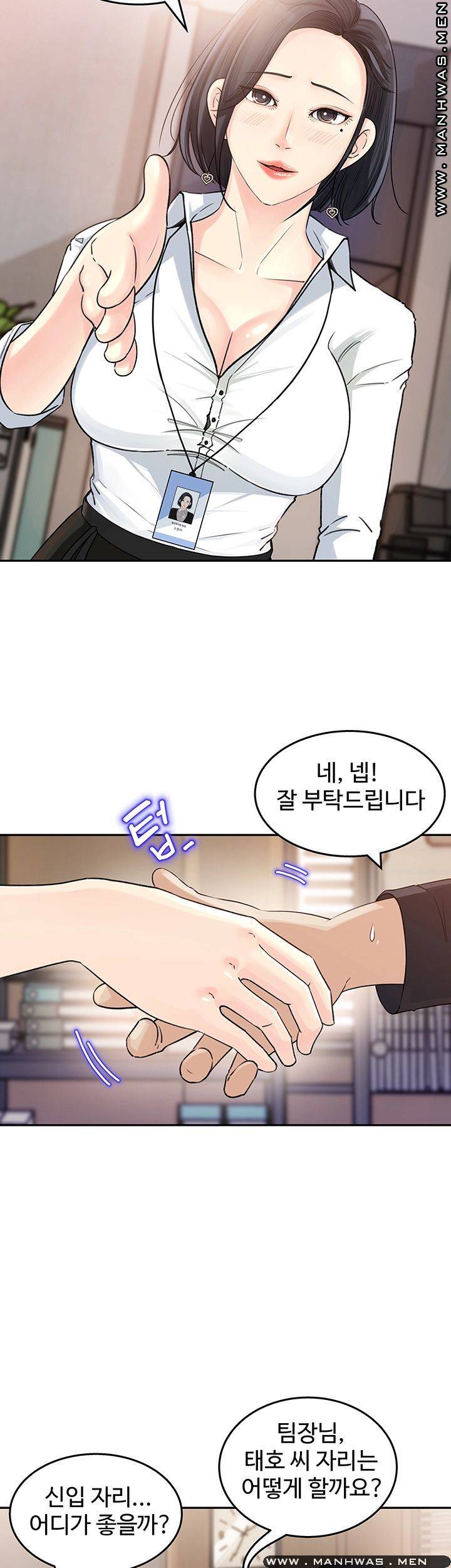 Keep Her Raw Chapter 1 Page 48