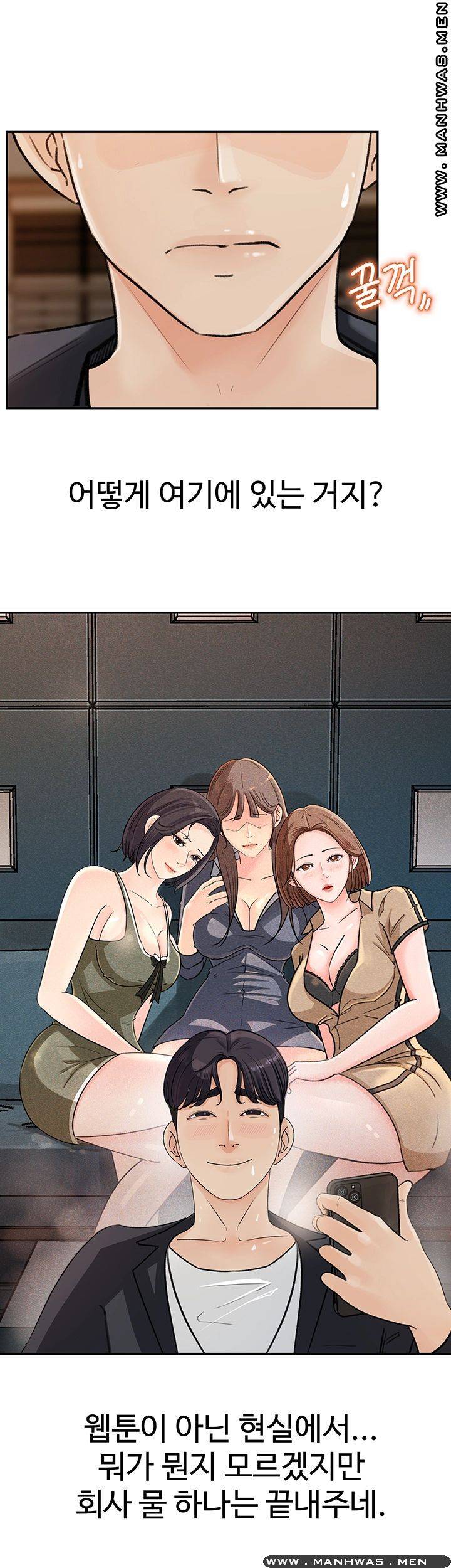 Keep Her Raw Chapter 1 Page 53